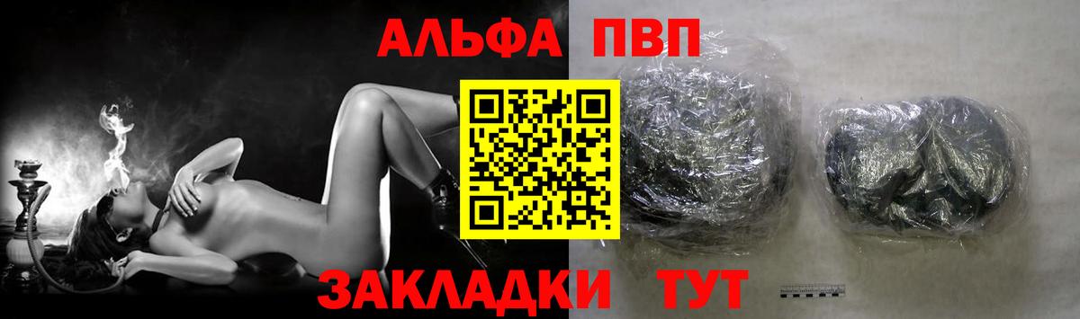 Alpha PVP  APVP Crystall  A-PVP СК  как найти закладки  Кызыл  A PVP Crystall  Вход с VPN 