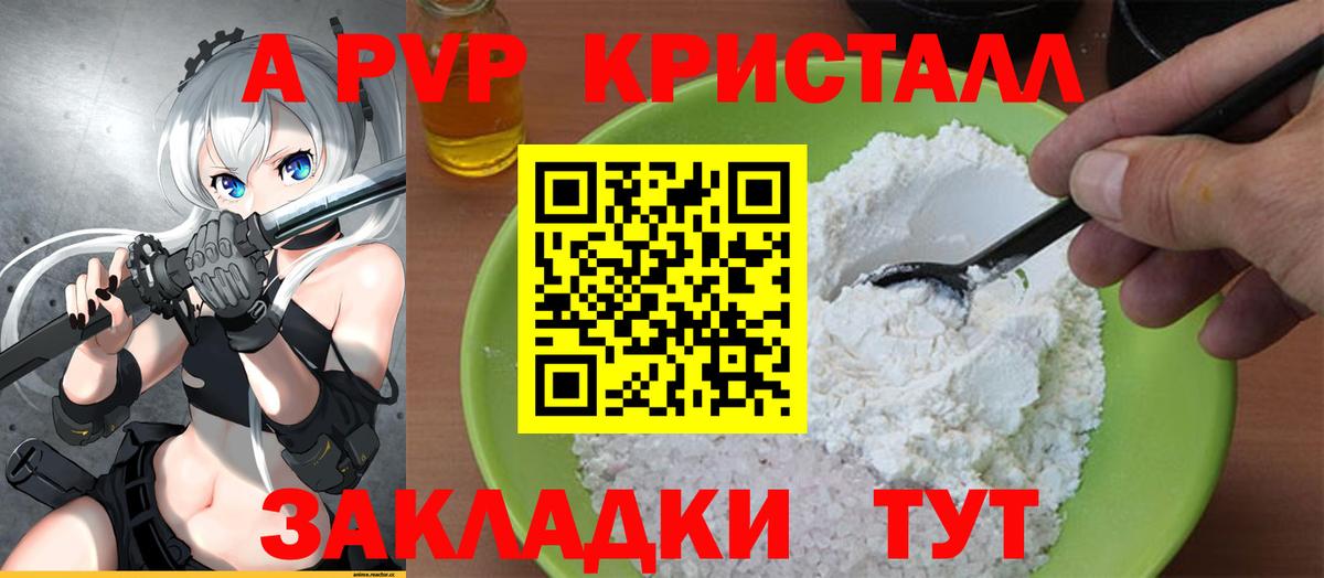 Alfa_PVP VHQ Кызыл