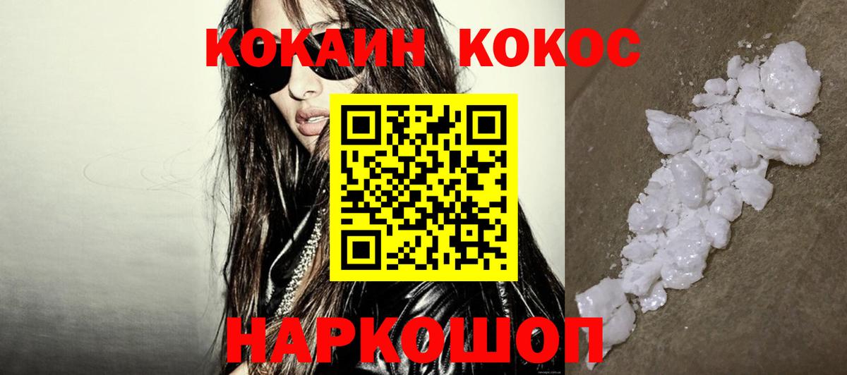 КОКАИН Боливия  Вход с VPN  Cocaine  Кызыл  Кокаин Перу 