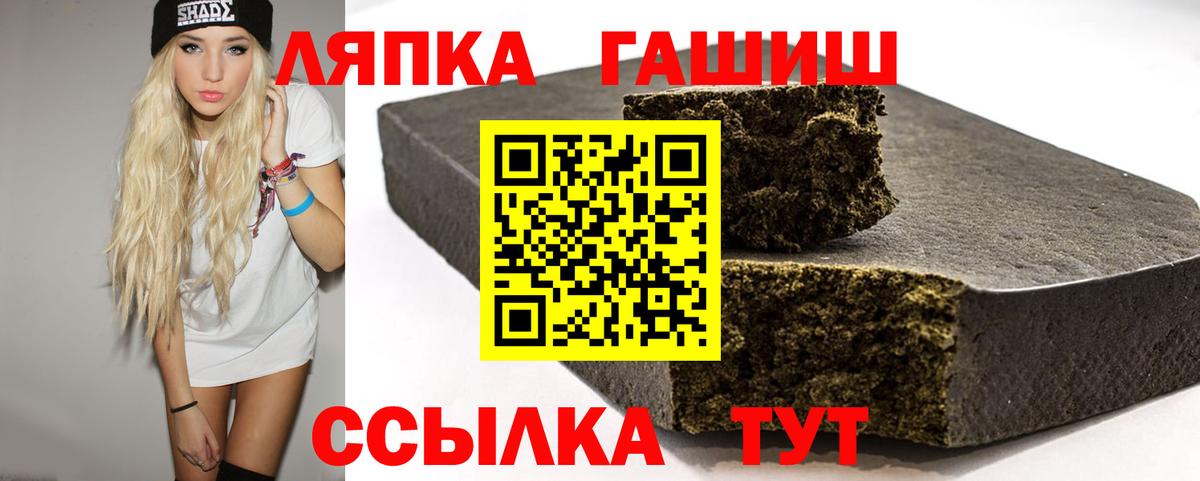 Гашиш убойный  Гашиш Premium  Вход с VPN  Гашиш  Кызыл 