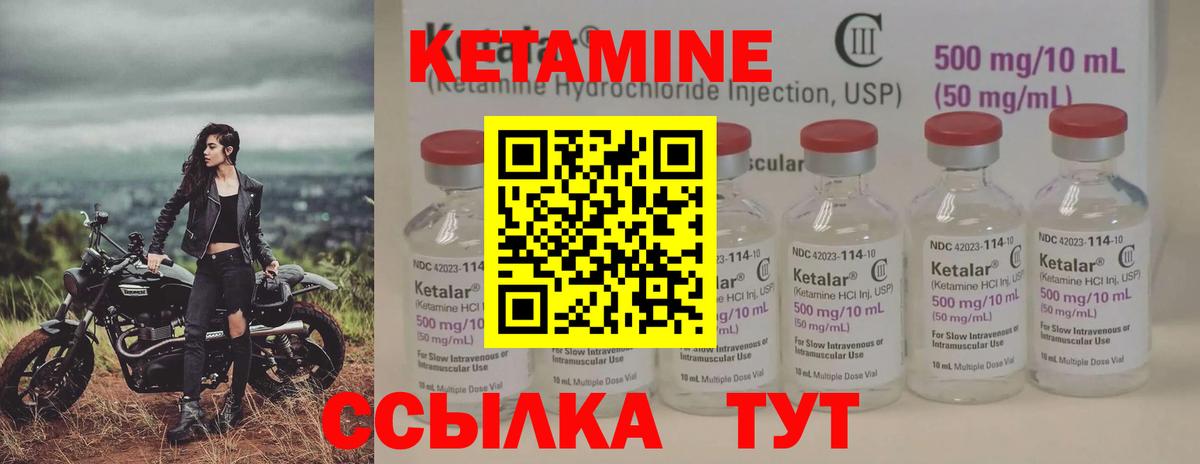 ссылка на мегу ТОР  мориарти Telegram  Вход с VPN  Кызыл  КЕТАМИН VHQ  Кетамин ketamine 