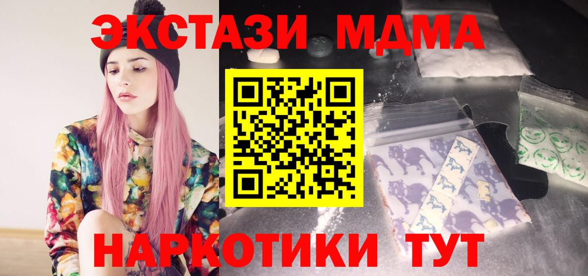 МДМА молли  Вход с VPN  МДМА кристаллы  МДМА  Кызыл 