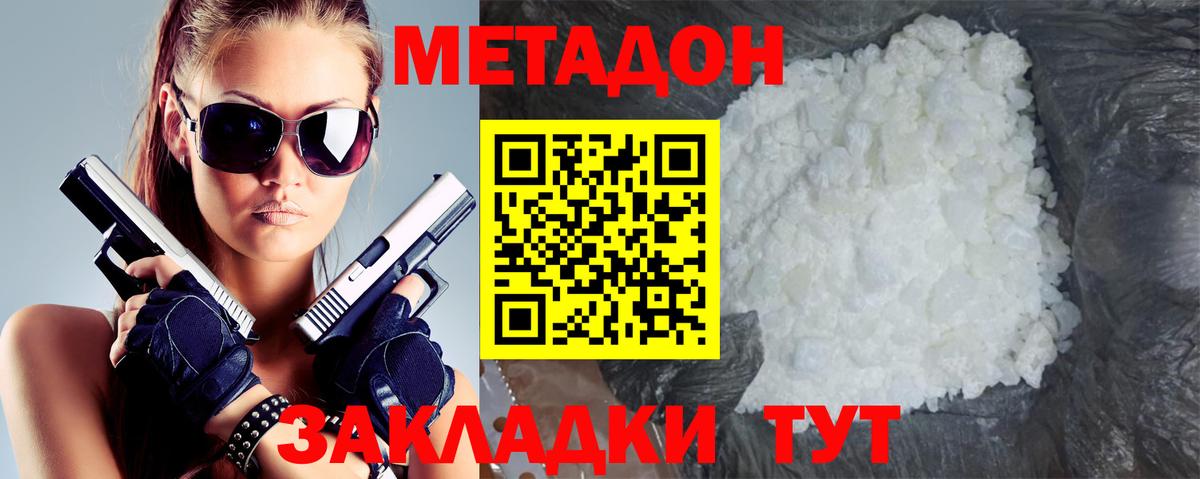 МЕТАДОН мёд Кызыл