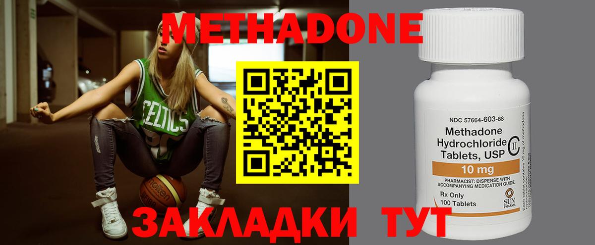 МЕТАДОН кристалл  Метадон VHQ  Кызыл  Вход с VPN 