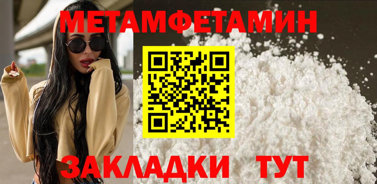Первитин витя  Вход с VPN  Кызыл 
