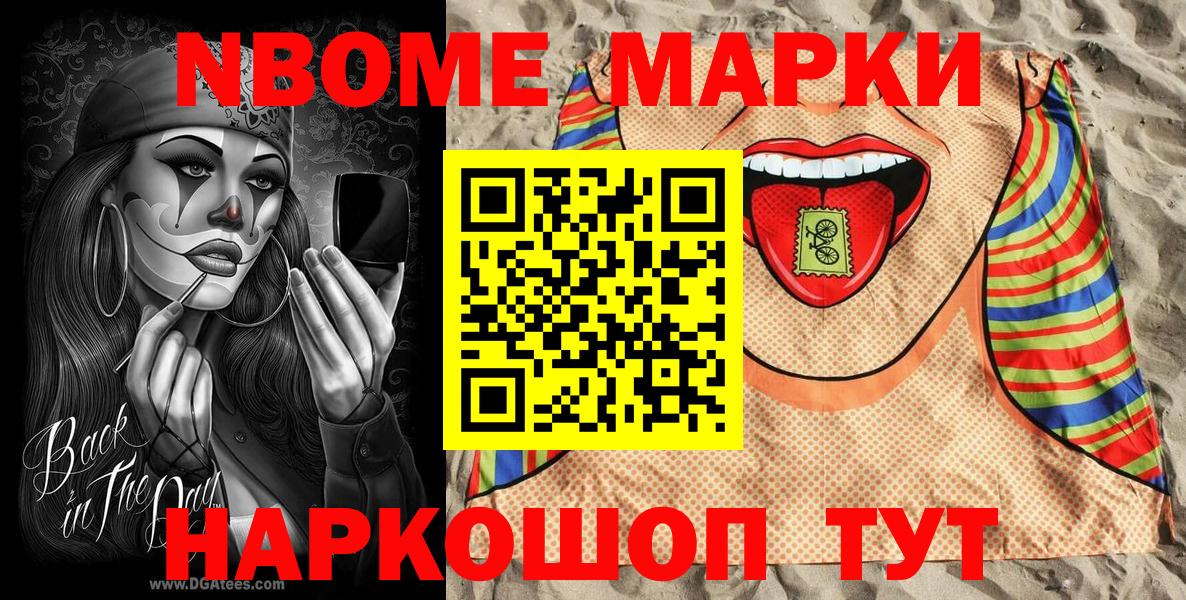 Кызыл  Наркотические марки 1,5мг  Вход с VPN 