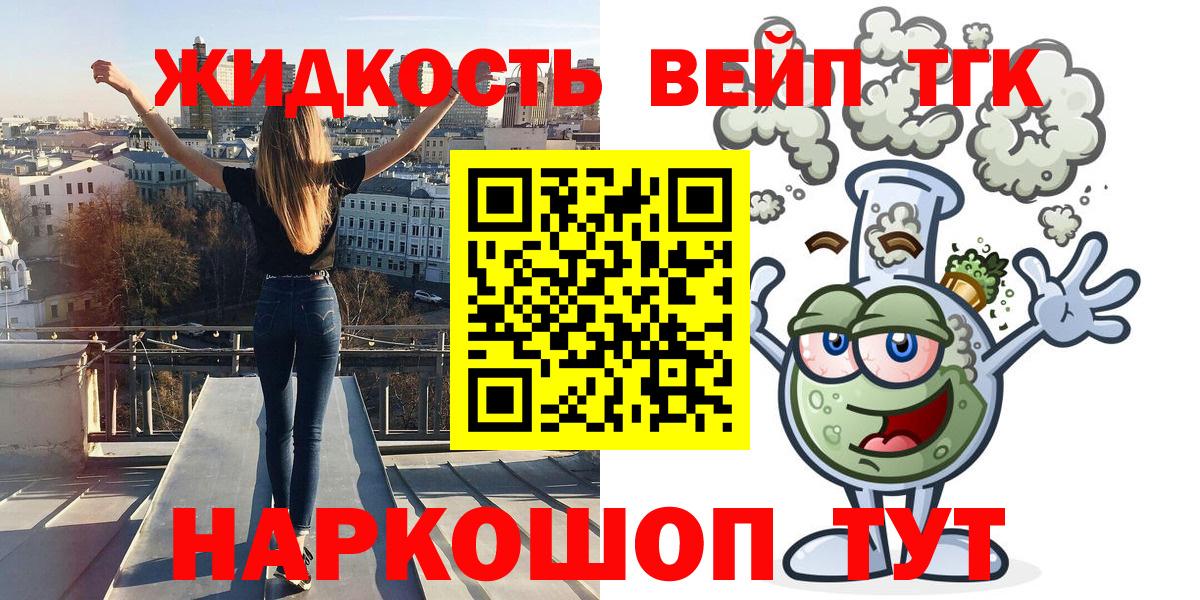 закладки  Дистиллят ТГК концентрат  ТГК вейп с тгк  omg ссылка  Кызыл  Вход с VPN 